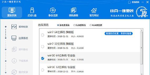 一键重装系统软件哪个好？推荐使用的重装软件是什么？  第2张
