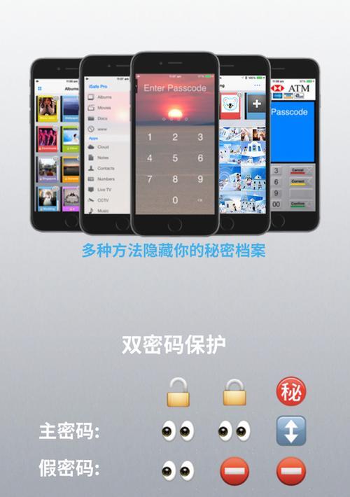 手机文件夹可以加密保护吗？加密保护的方法是什么？  第3张