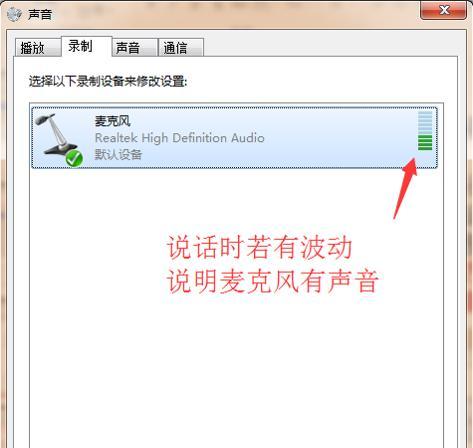 连接电脑音响没声音解决方法是什么？电脑音响连接问题解决步骤有哪些？  第1张