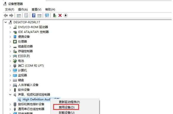 连接电脑音响没声音解决方法是什么？电脑音响连接问题解决步骤有哪些？  第3张