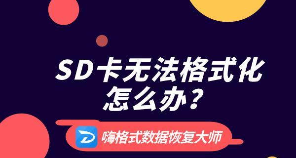 笔记本电脑如何格式化内存卡？笔记本内存卡格式化方法是什么？  第1张
