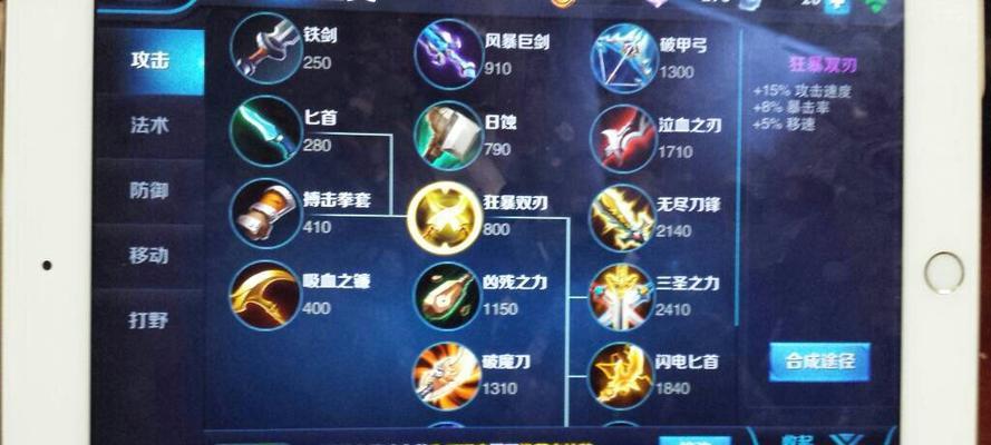 剑姬天赋怎么点？剑姬天赋推荐是什么？  第3张
