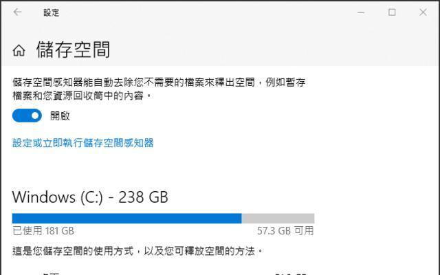 显示c盘空间不足解决方法是什么？c盘空间清理方法是什么？  第1张