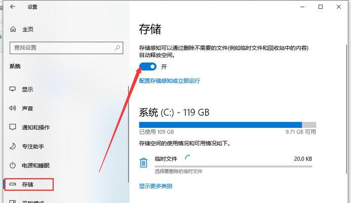 显示c盘空间不足解决方法是什么？c盘空间清理方法是什么？  第3张