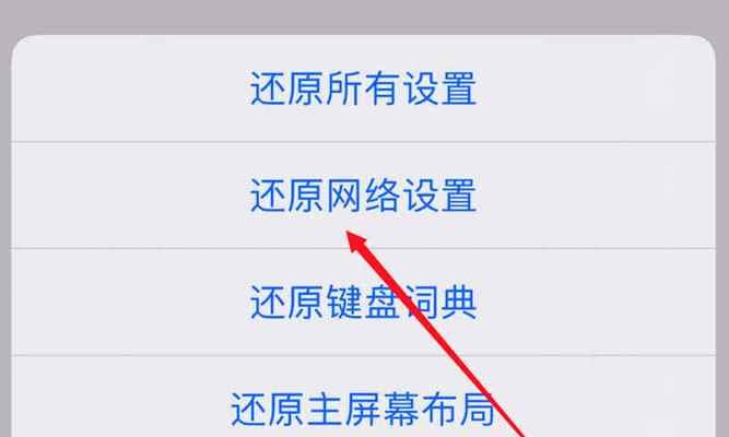 电脑WiFi正常但连不上网解决方法是什么？电脑网络连接问题解决步骤有哪些？  第2张
