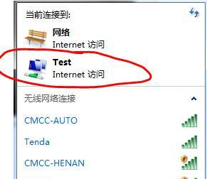 电脑WiFi正常但连不上网解决方法是什么？电脑网络连接问题解决步骤有哪些？  第3张