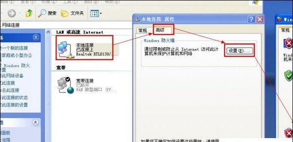电脑防火墙如何打开？电脑防火墙设置方法是什么？  第2张