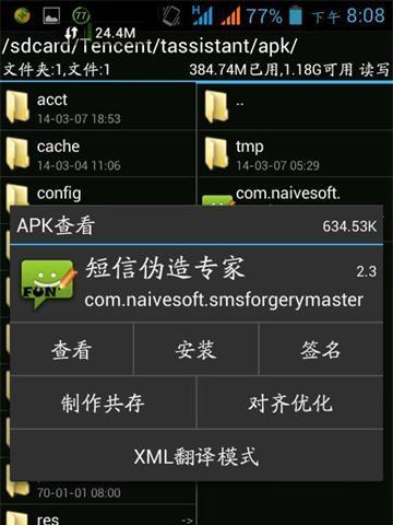 mt文件管理器怎么使用？mt文件管理器使用方法是什么？  第1张