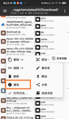 mt文件管理器怎么使用？mt文件管理器使用方法是什么？  第2张