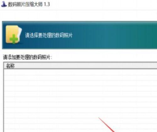 手机如何修改照片大小？手机照片大小调整方法是什么？  第1张