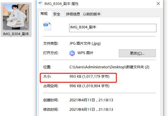 手机如何修改照片大小？手机照片大小调整方法是什么？  第2张