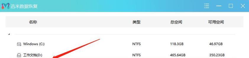 移动硬盘删除数据如何恢复？移动硬盘数据恢复方法是什么？  第1张