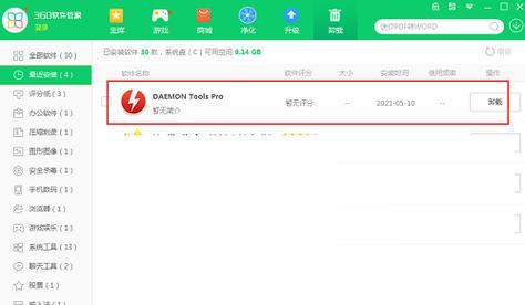 daemon虚拟光驱如何使用？daemon虚拟光驱使用方法是什么？  第2张