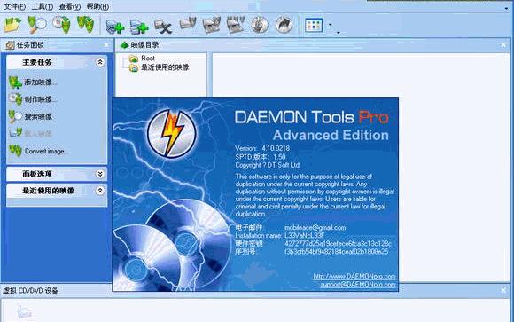 daemon虚拟光驱如何使用？daemon虚拟光驱使用方法是什么？  第3张