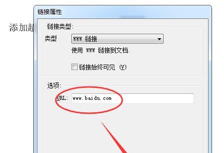如何创建网址链接？网址链接创建方法是什么？  第1张