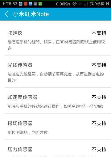 手机花屏修复妙招图解是什么？手机花屏修复方法是什么？  第2张