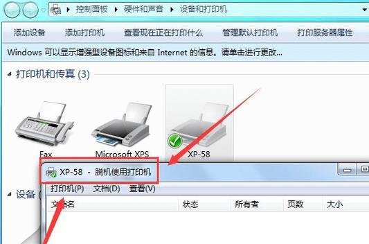 手机如何直接通过打印机打印文件？手机打印机打印方法是什么？  第2张