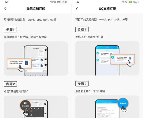 手机如何直接通过打印机打印文件？手机打印机打印方法是什么？  第1张