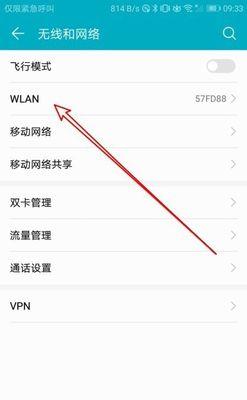 手机如何改网络IP地址？手机网络IP地址更改方法是什么？  第3张