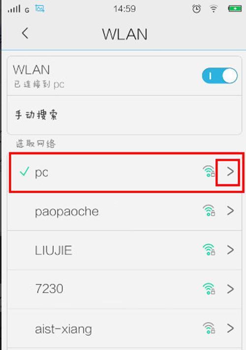 手机如何改网络IP地址？手机网络IP地址更改方法是什么？  第1张