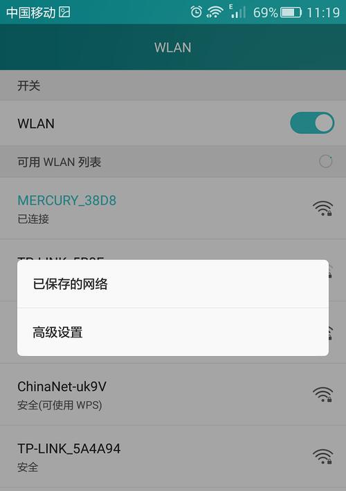 手机如何改网络IP地址？手机网络IP地址更改方法是什么？  第2张