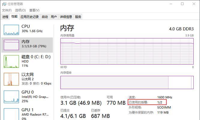 电脑内存条怎么看型号？电脑内存条型号查看方法是什么？  第1张