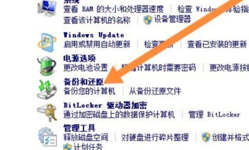 重装系统后如何恢复以前的软件数据？软件数据恢复方法是什么？  第2张