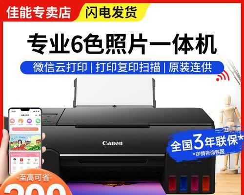 佳能打印机如何连接手机无线打印？佳能打印机无线打印连接方法是什么？  第2张