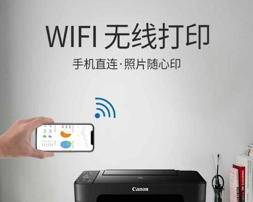 佳能打印机如何连接手机无线打印？佳能打印机无线打印连接方法是什么？  第3张