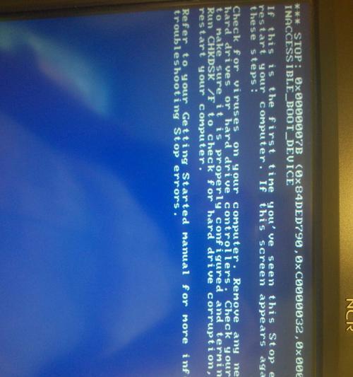 windows7启动蓝屏修复教程有哪些？win7启动蓝屏修复方法是什么？  第1张