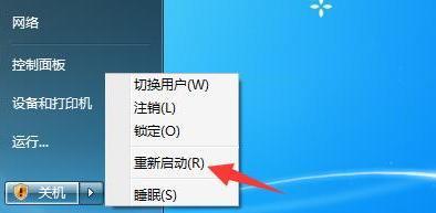 电脑win7如何恢复出厂设置？win7系统恢复出厂设置方法是什么？  第2张