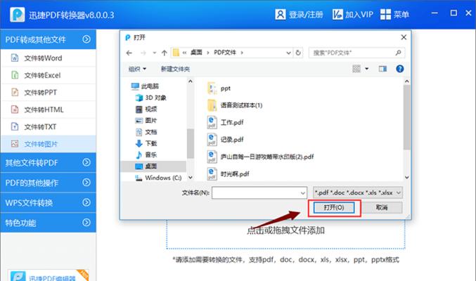如何免费把pdf转换成word文档？pdf转word免费方法是什么？  第1张