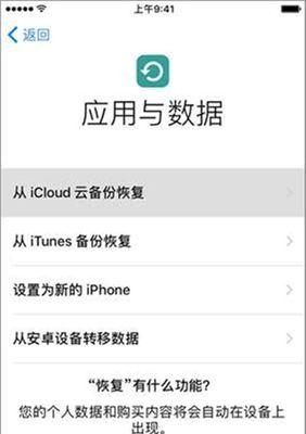 iPhone如何还原备份数据？iPhone备份数据恢复方法是什么？  第2张