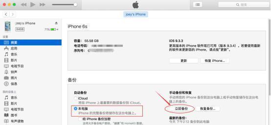 iPhone如何还原备份数据？iPhone备份数据恢复方法是什么？  第1张