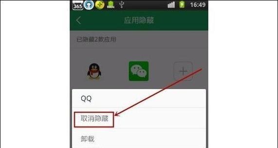 手机如何隐藏游戏软件？手机游戏隐藏方法是什么？  第1张