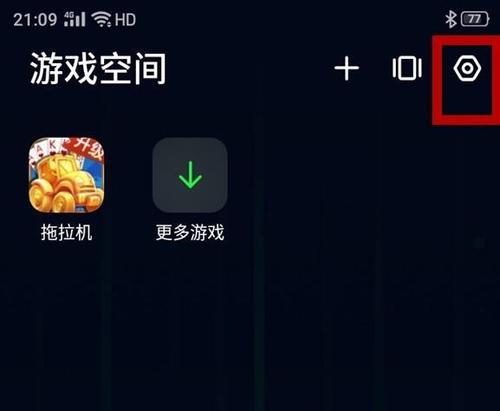 手机如何隐藏游戏软件？手机游戏隐藏方法是什么？  第3张