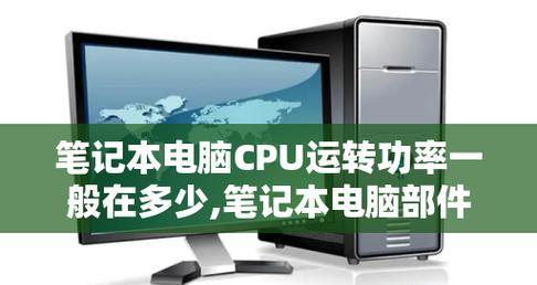笔记本电脑最新处理器是什么？笔记本电脑最新处理器推荐是什么？  第3张