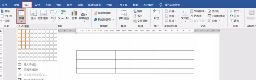 三线表格制作方法图解是什么？三线表格制作教程图解是什么？  第3张