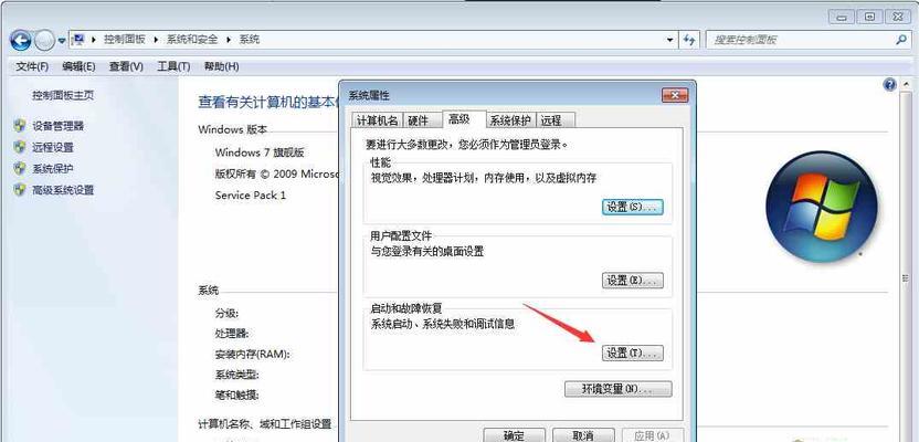 win7系统兼容性设置在哪里？win7系统兼容性设置方法是什么？  第3张