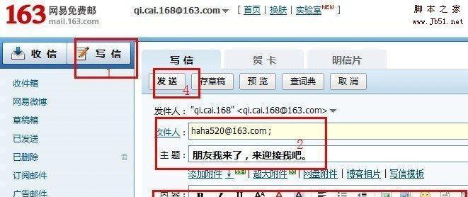 电子邮件如何注册新用户账号？电子邮件注册方法是什么？  第2张