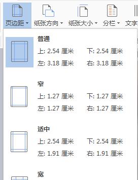 页边距如何设置最合适打印？页边距设置方法是什么？  第2张