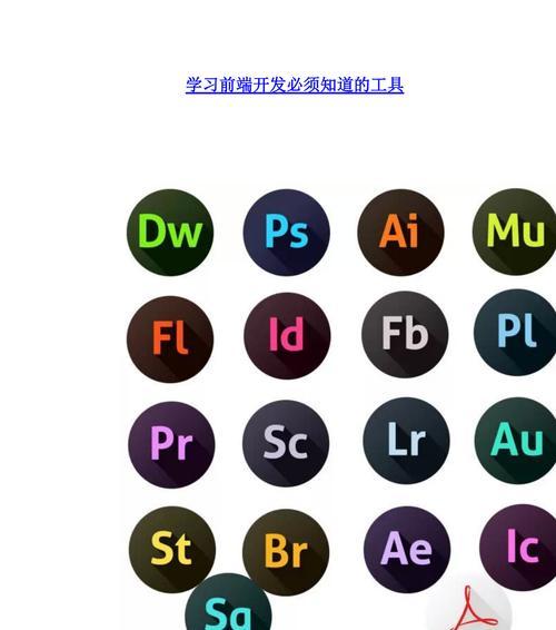 前端开发工具有哪些类型？前端开发工具类型介绍是什么？  第3张