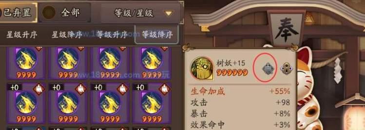 阴阳师御魂图鉴在哪里查看？阴阳师御魂图鉴查看方法是什么？  第2张