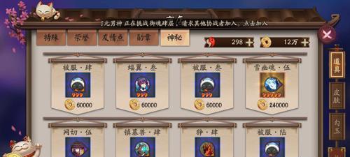 阴阳师御魂图鉴在哪里查看？阴阳师御魂图鉴查看方法是什么？  第1张