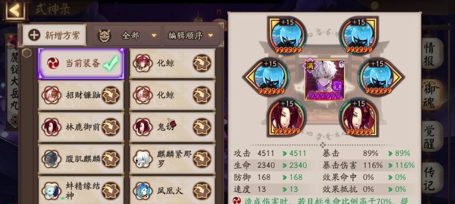 阴阳师御魂图鉴在哪里查看？阴阳师御魂图鉴查看方法是什么？  第3张