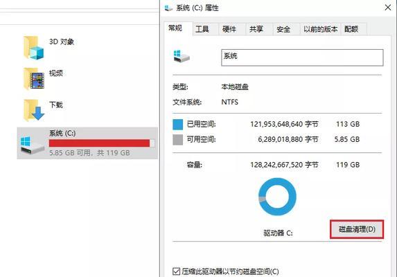 如何恢复c盘空间？c盘空间恢复方法是什么？  第3张