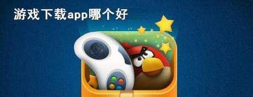 手机制作游戏的app软件有哪些推荐？最佳手机游戏制作软件推荐是什么？  第3张