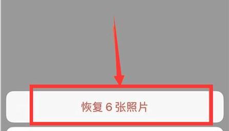 iPhone手机相册删除的照片如何恢复？苹果手机相册照片恢复方法是什么？  第2张