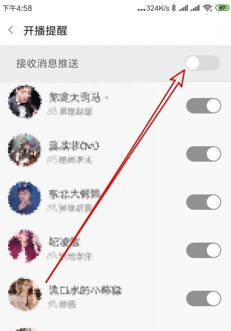 我想开直播如何开？直播开流程是什么？  第2张