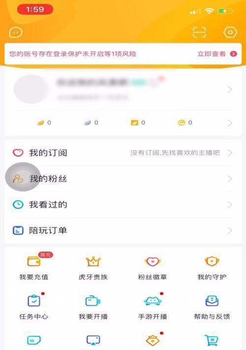我想开直播如何开？直播开流程是什么？  第3张